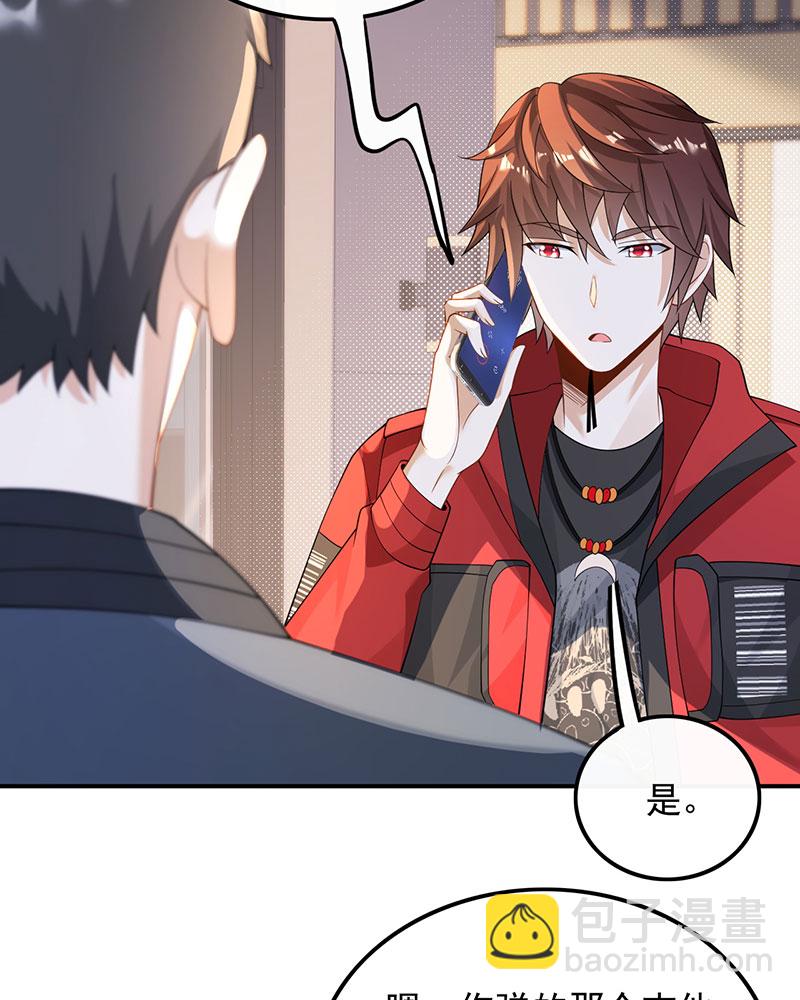 [第27话] 见钱就眼开16