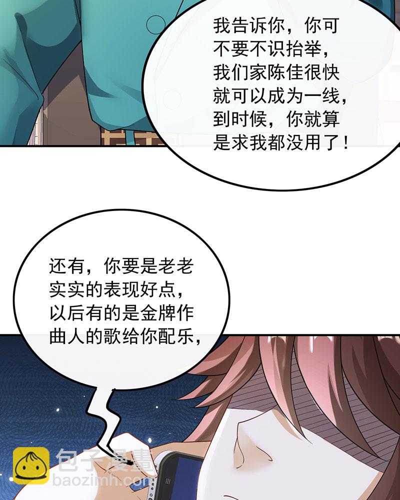[第27话] 见钱就眼开23