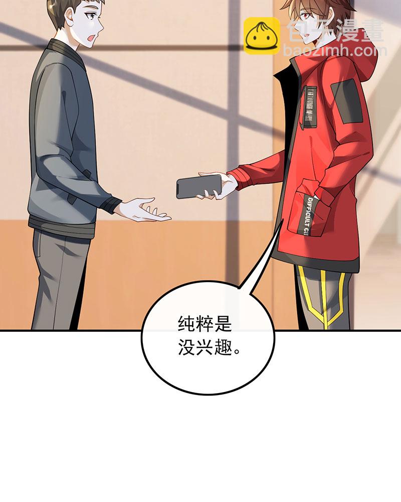 [第27话] 见钱就眼开26