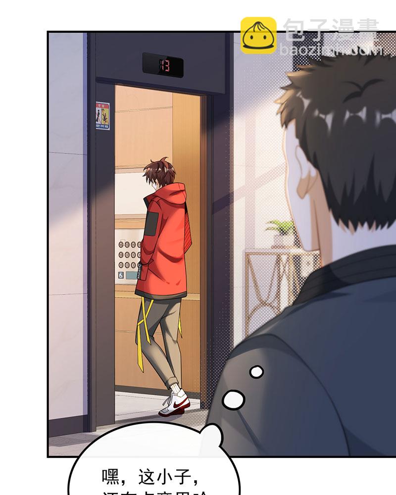 [第27话] 见钱就眼开27