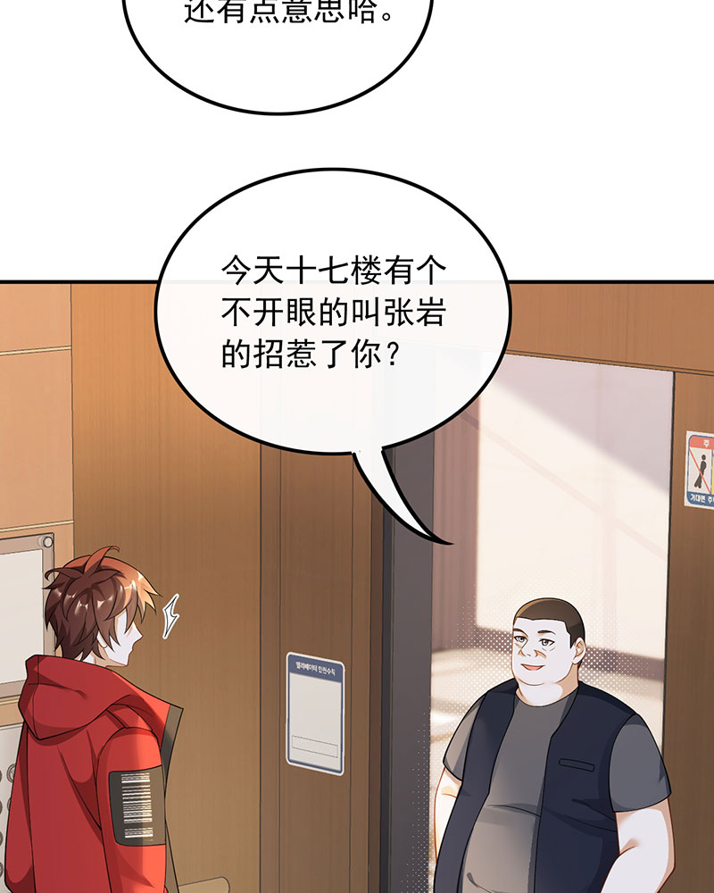 [第27话] 见钱就眼开28