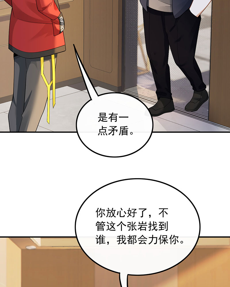 [第27话] 见钱就眼开29