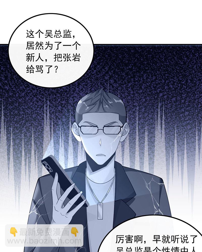 [第27话] 见钱就眼开3