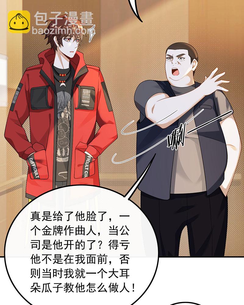 [第27话] 见钱就眼开30