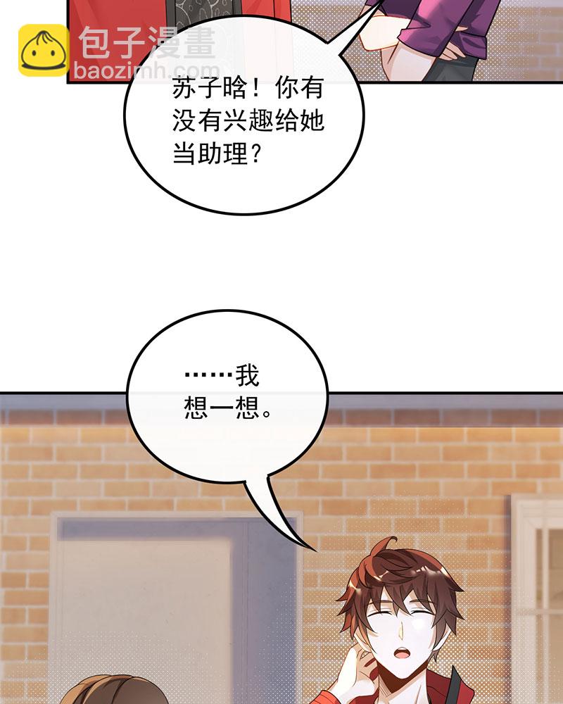 [第27话] 见钱就眼开37