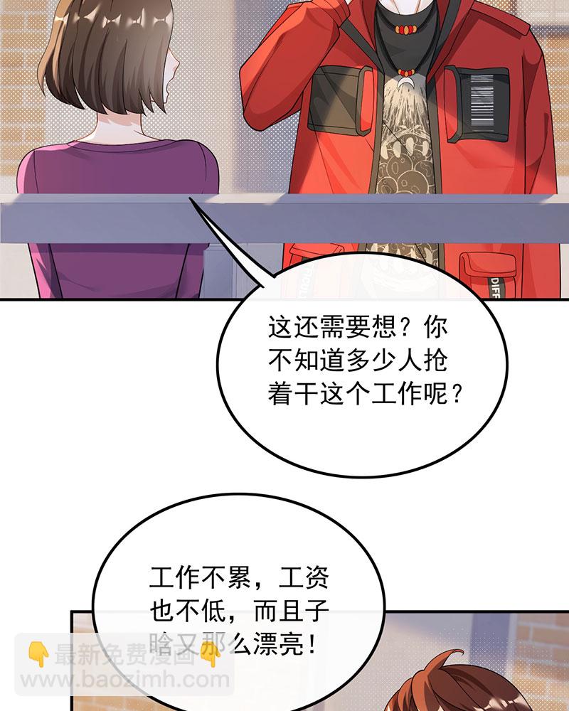 [第27话] 见钱就眼开38