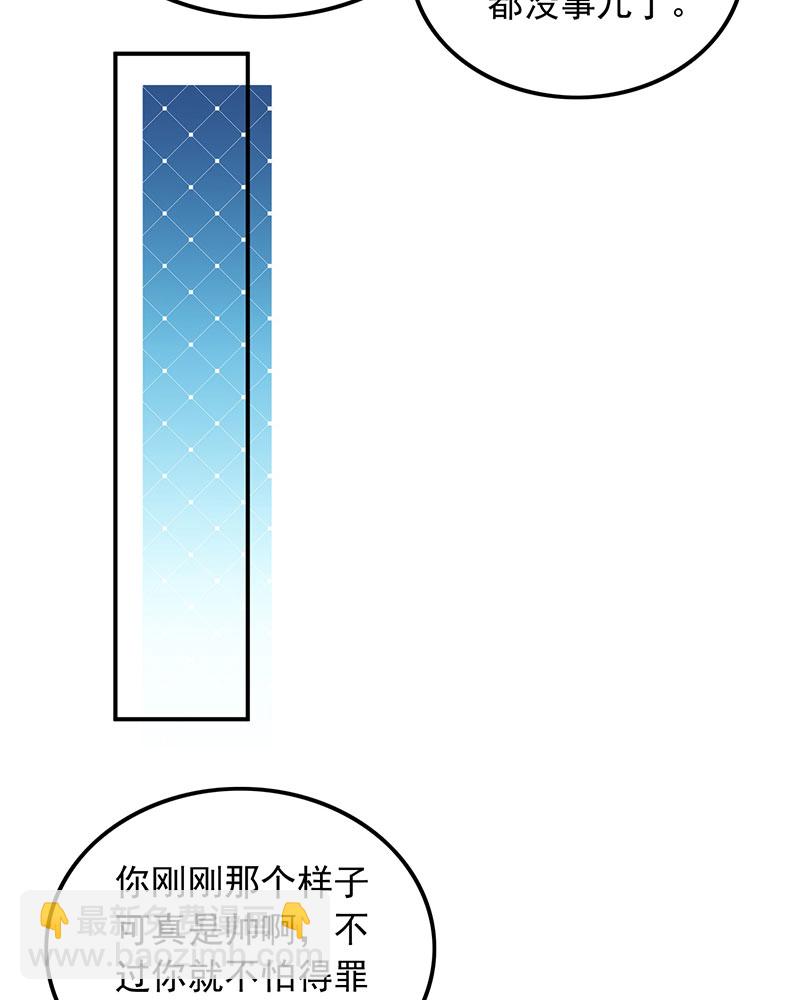 [第27话] 见钱就眼开7