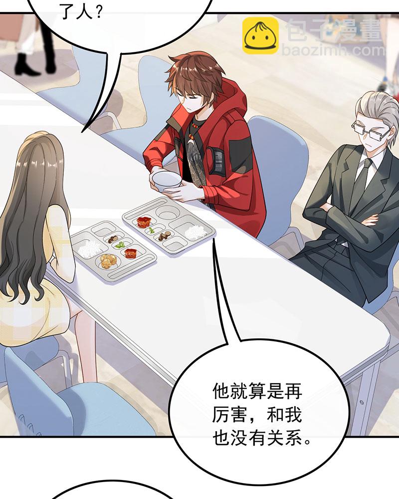[第27话] 见钱就眼开8