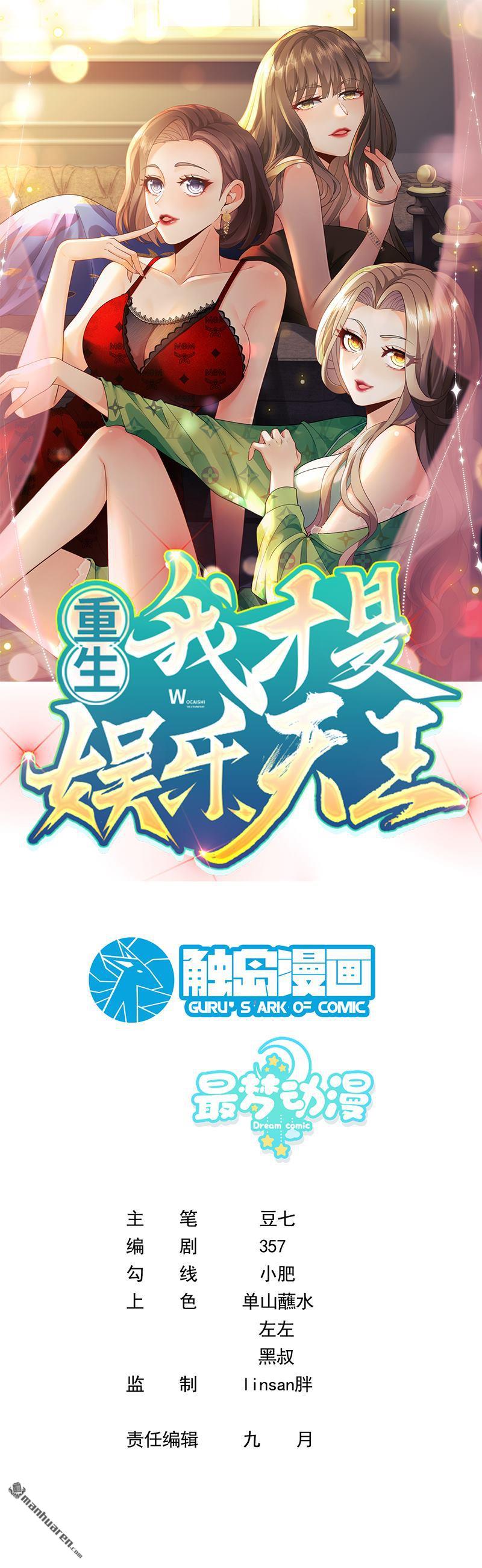 第30回 钢琴王子登场0