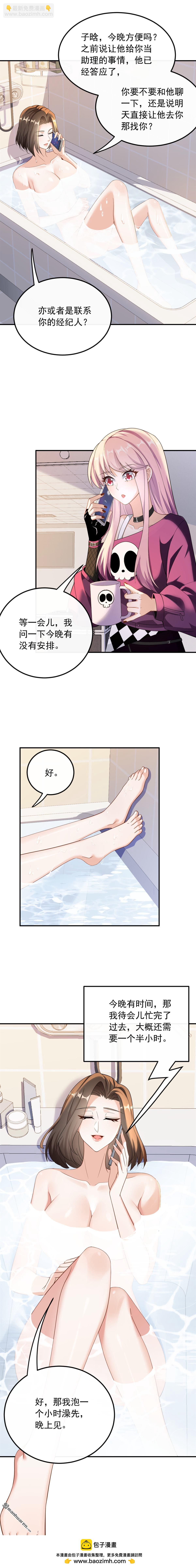 第38回 打两份工3