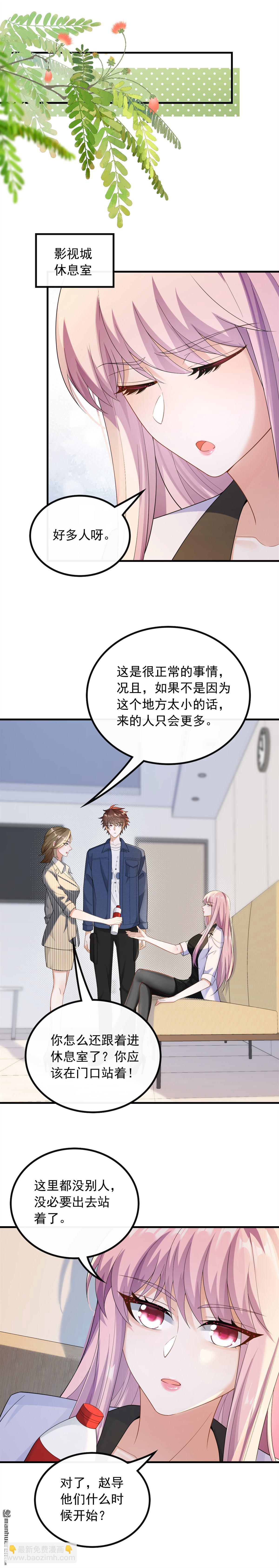 第43回 偶遇前女友2
