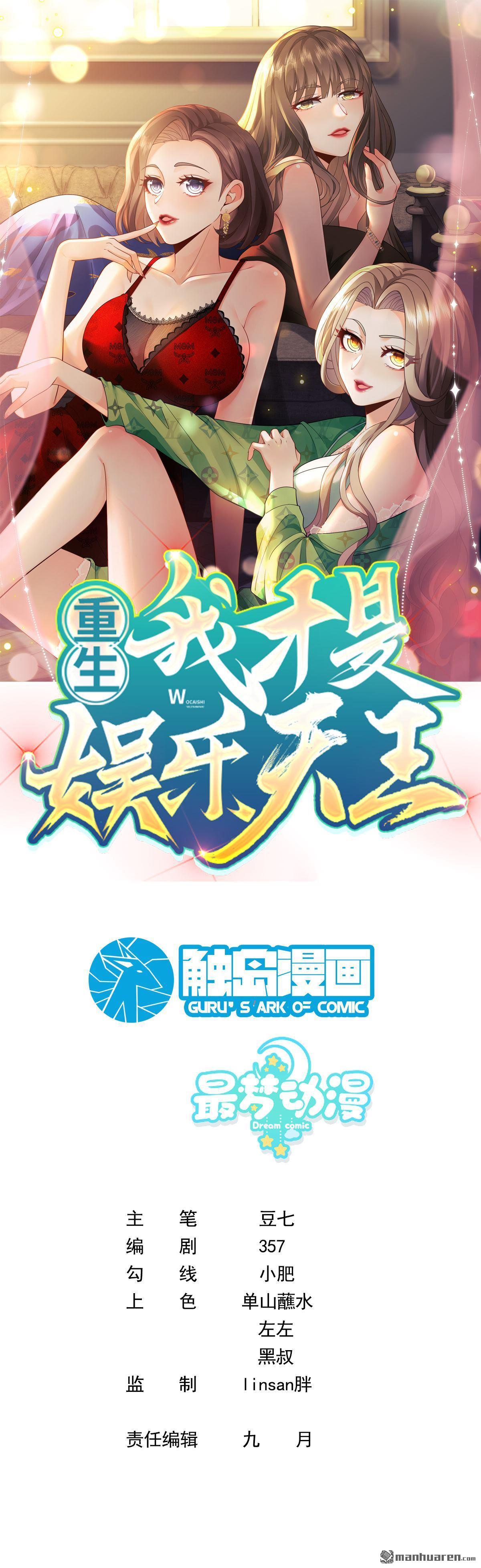 第44回 他是我的人0