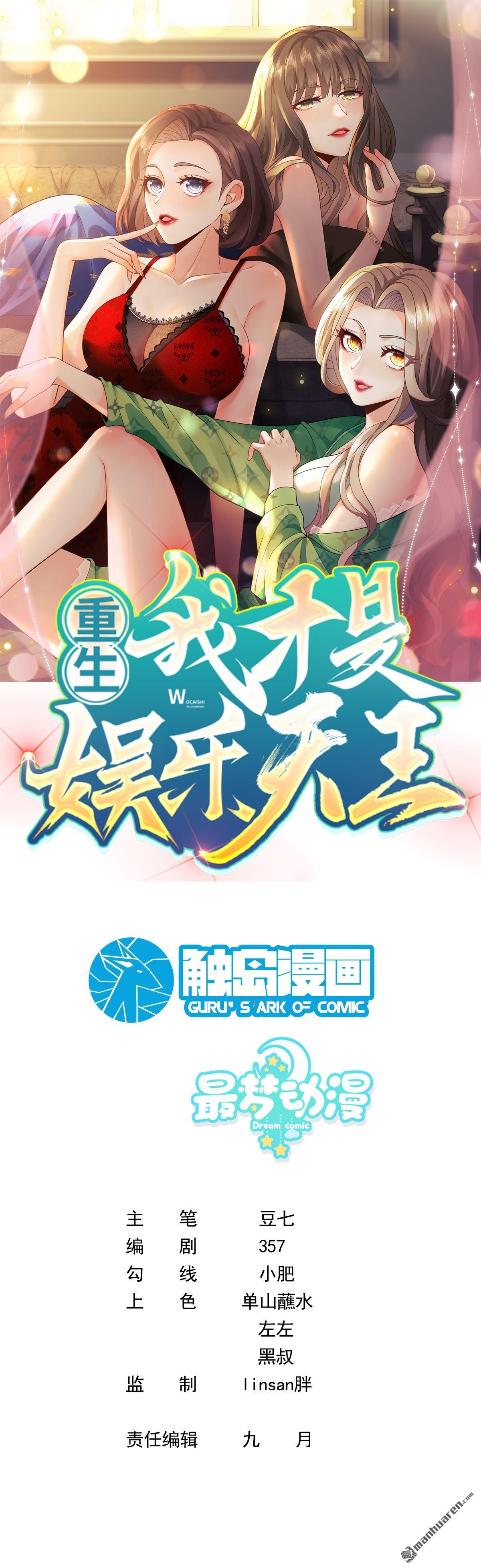 第50回 温馨时刻0