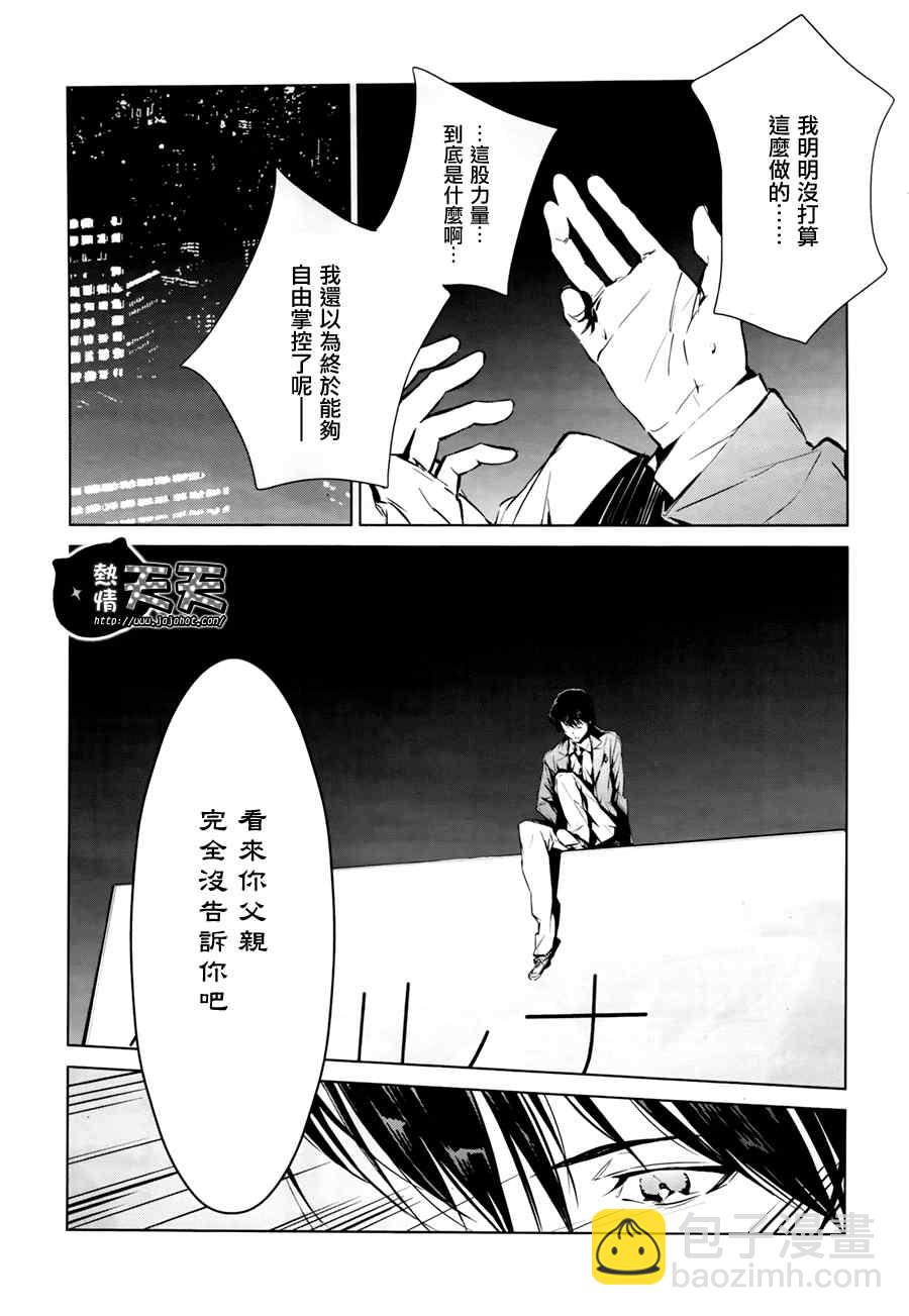 第2话19
