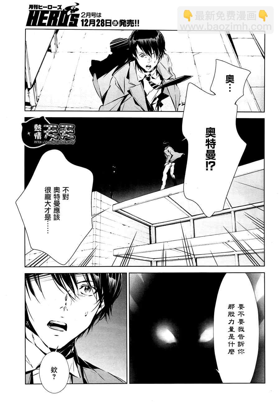 第2话21