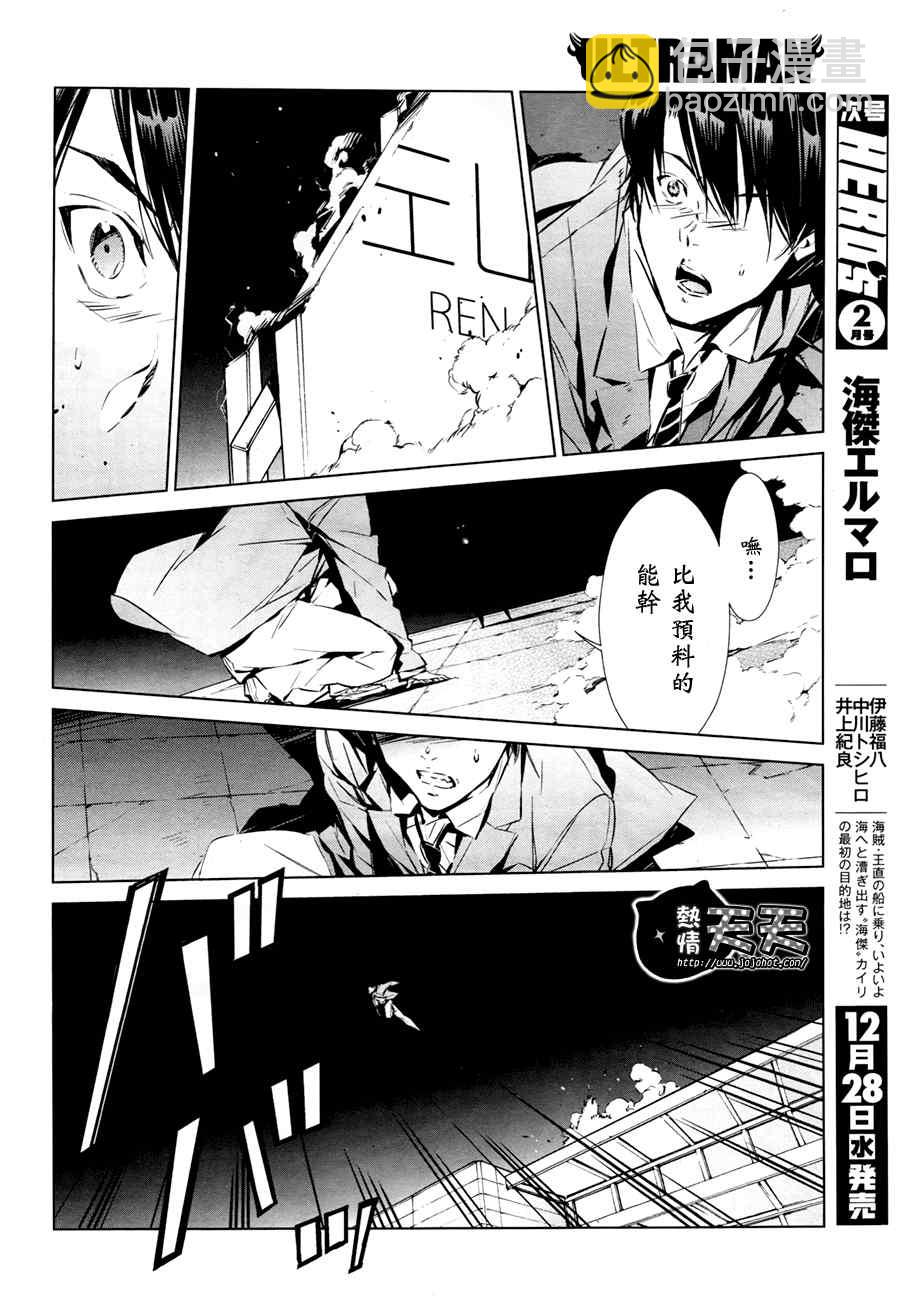 第2话24