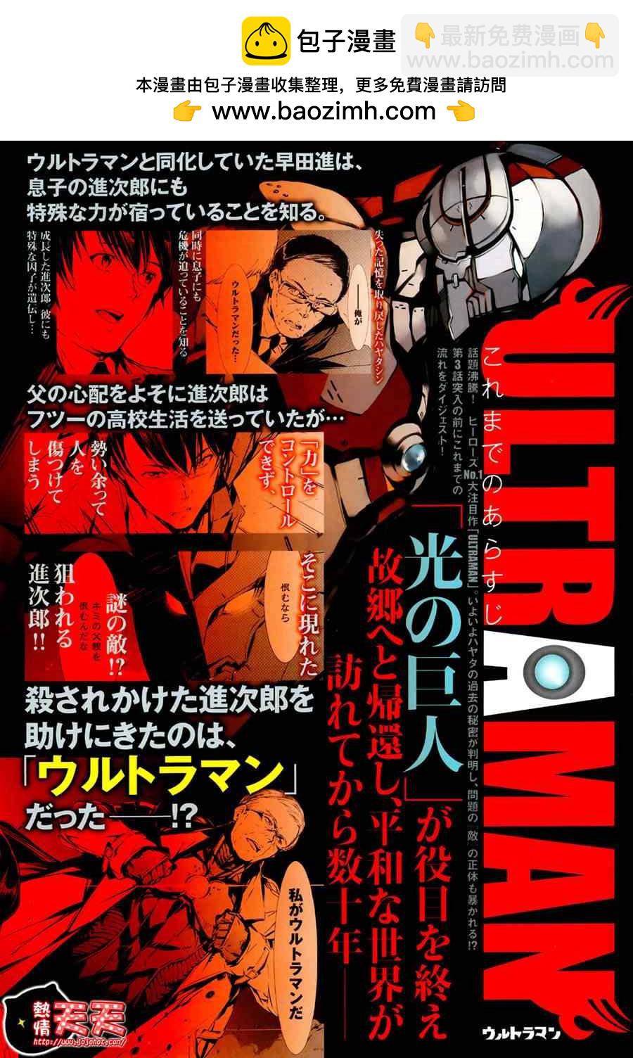第3话1