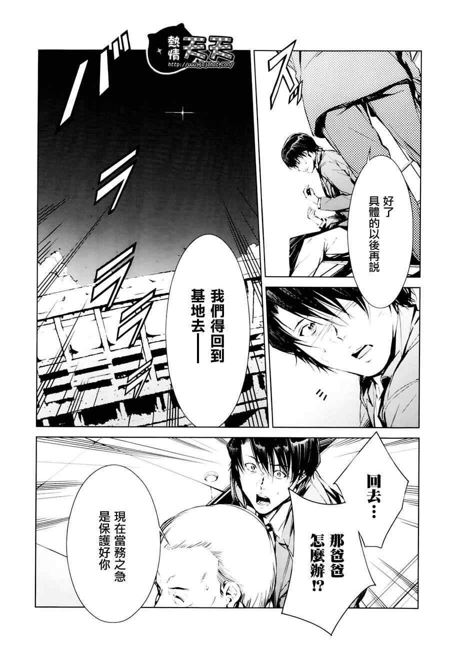第3话23