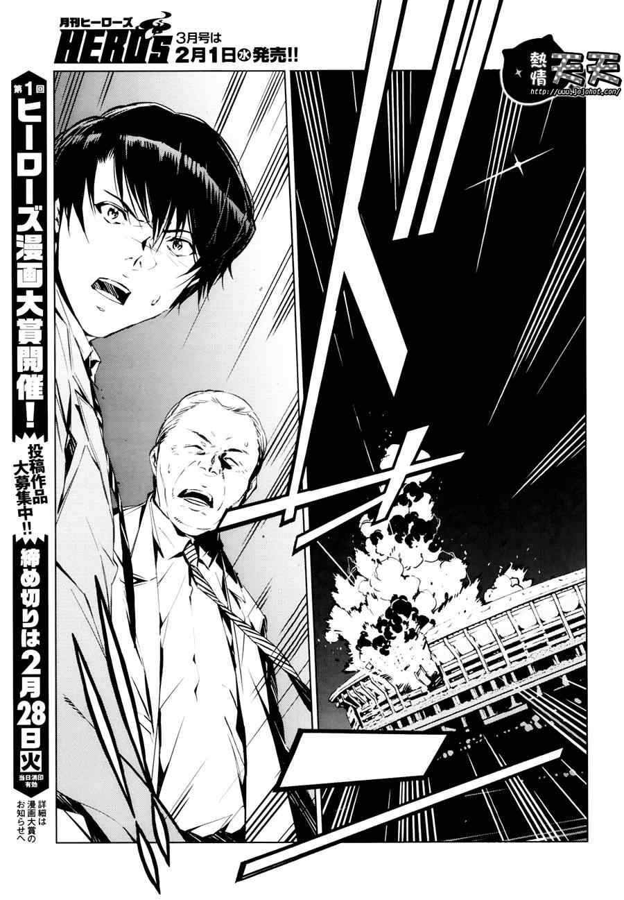 第3话24