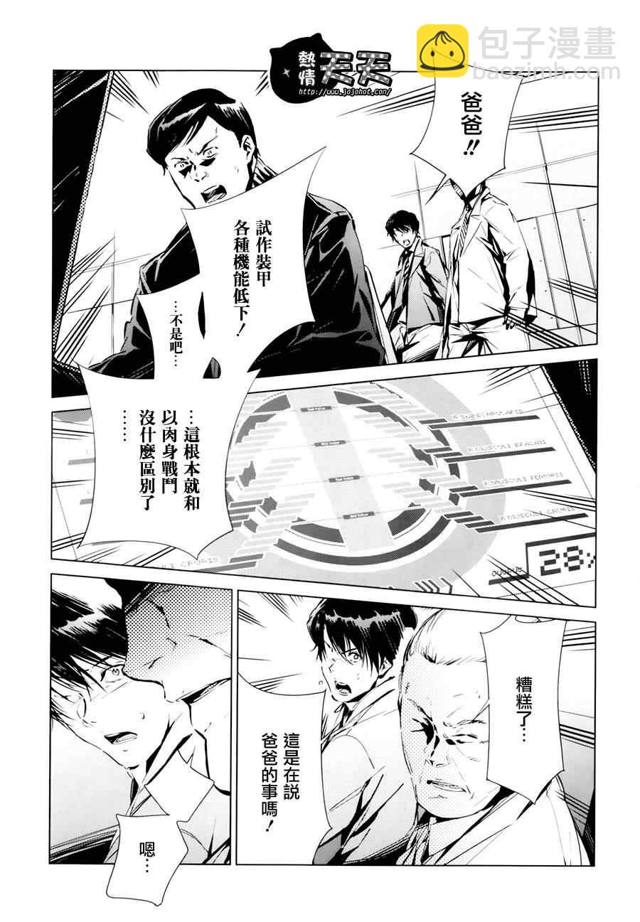 第3话25