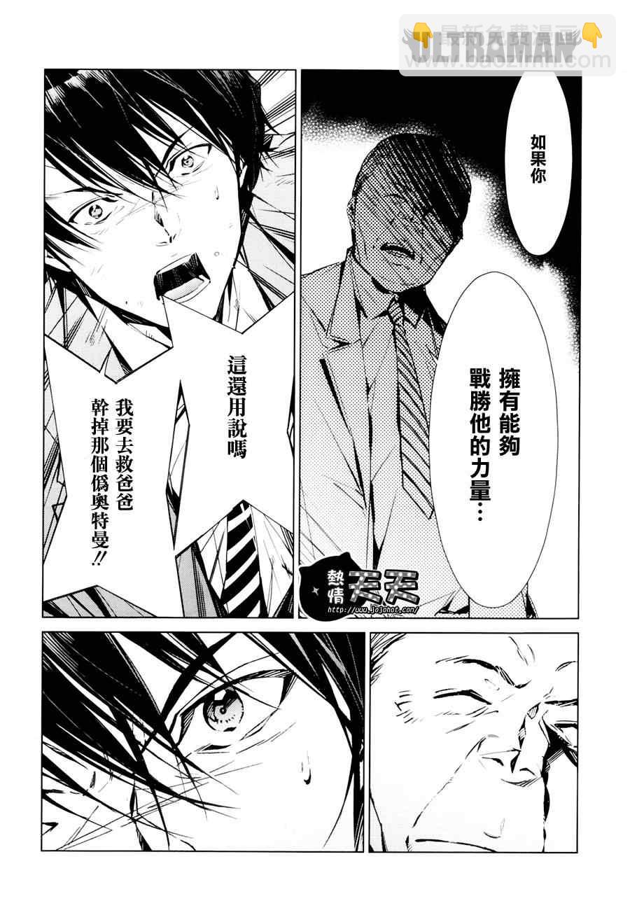 第3话29