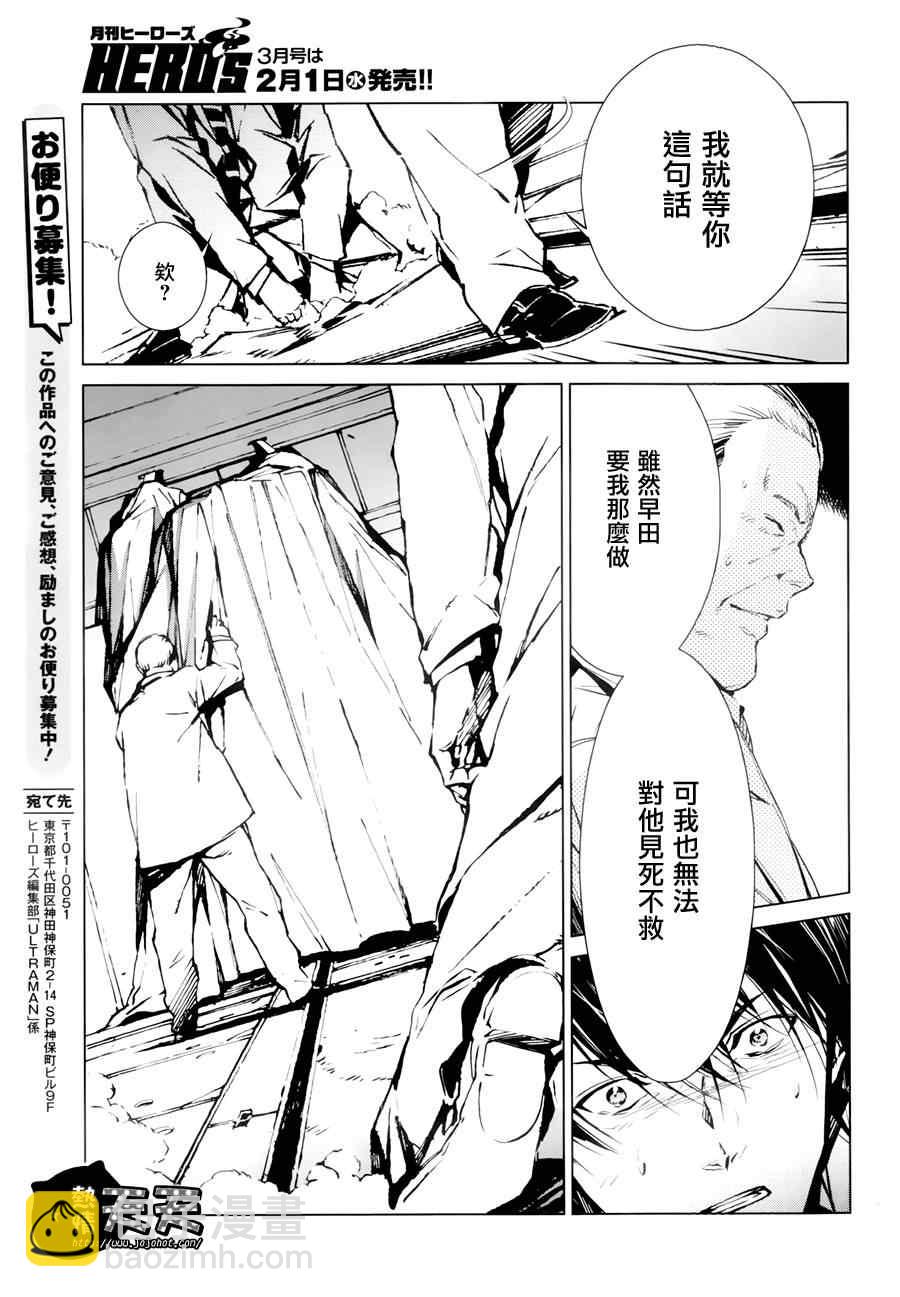 第3话30