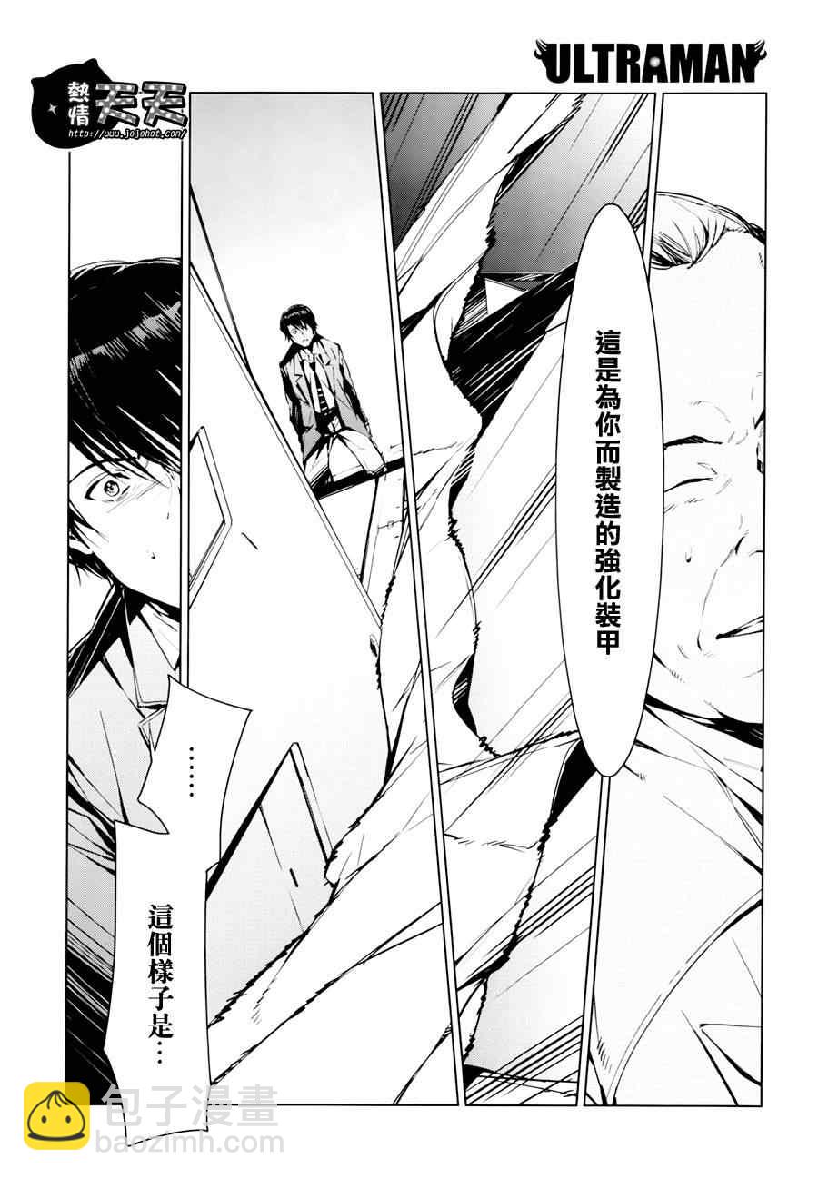 第3话31