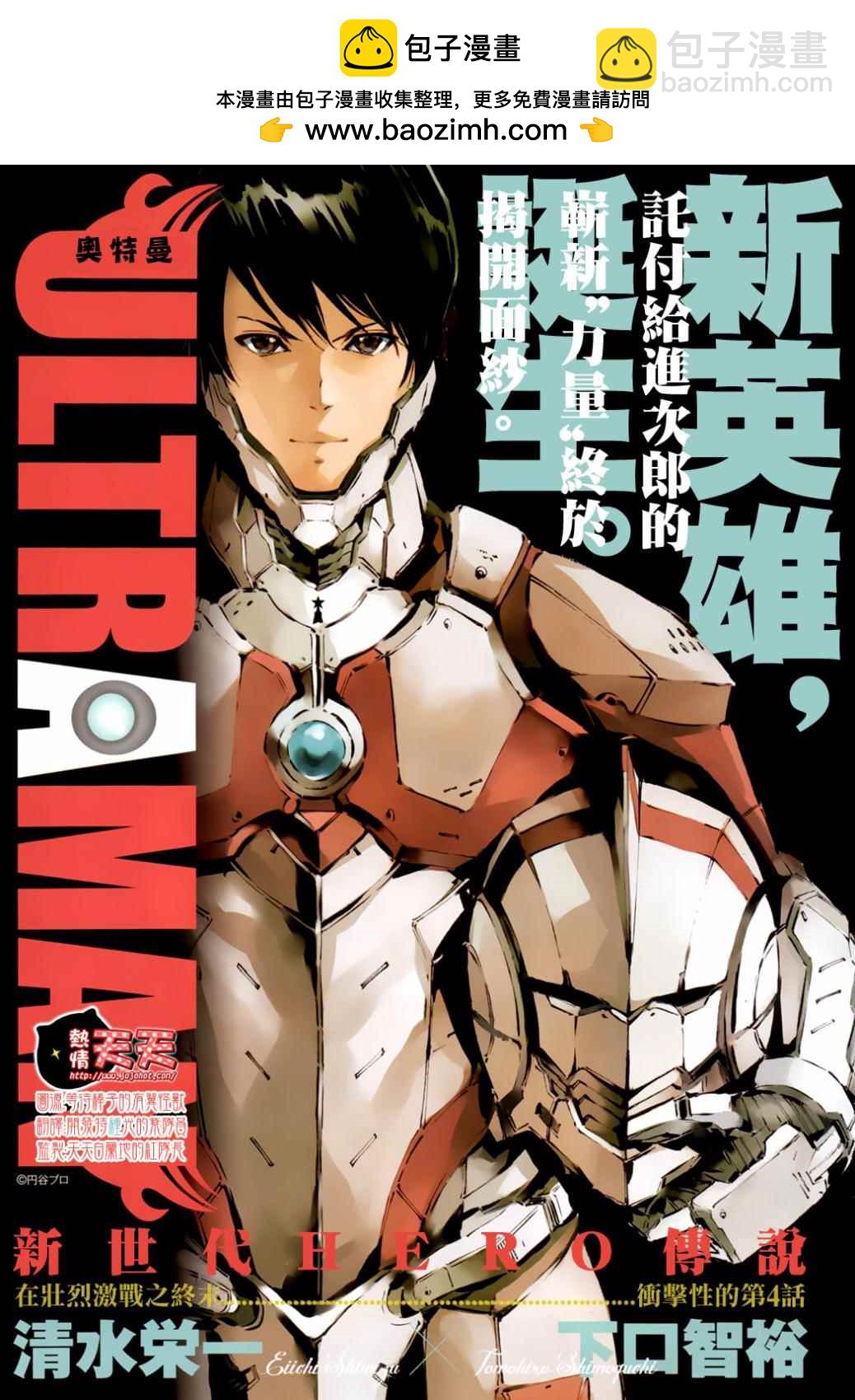 第4话1