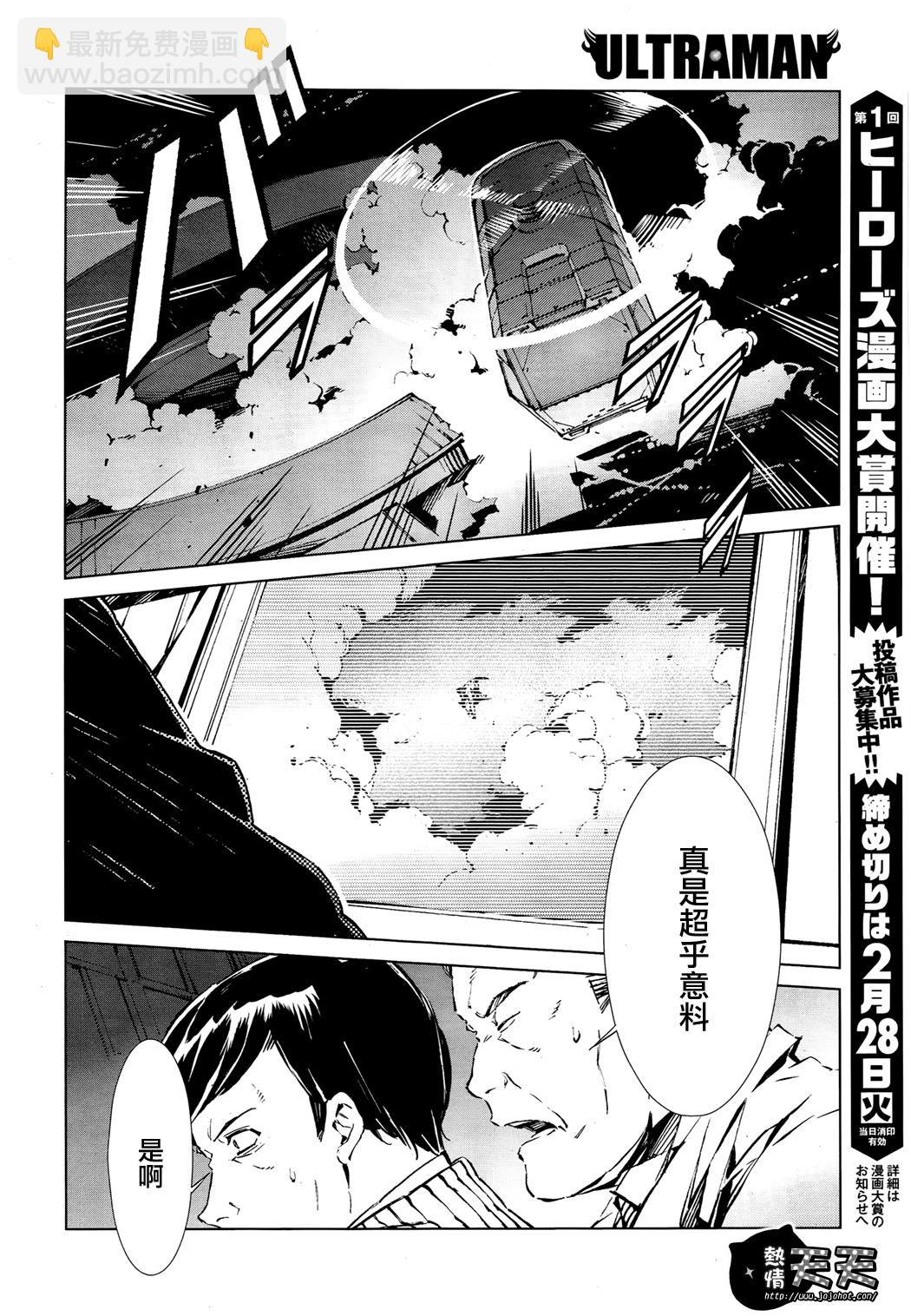 第4话17