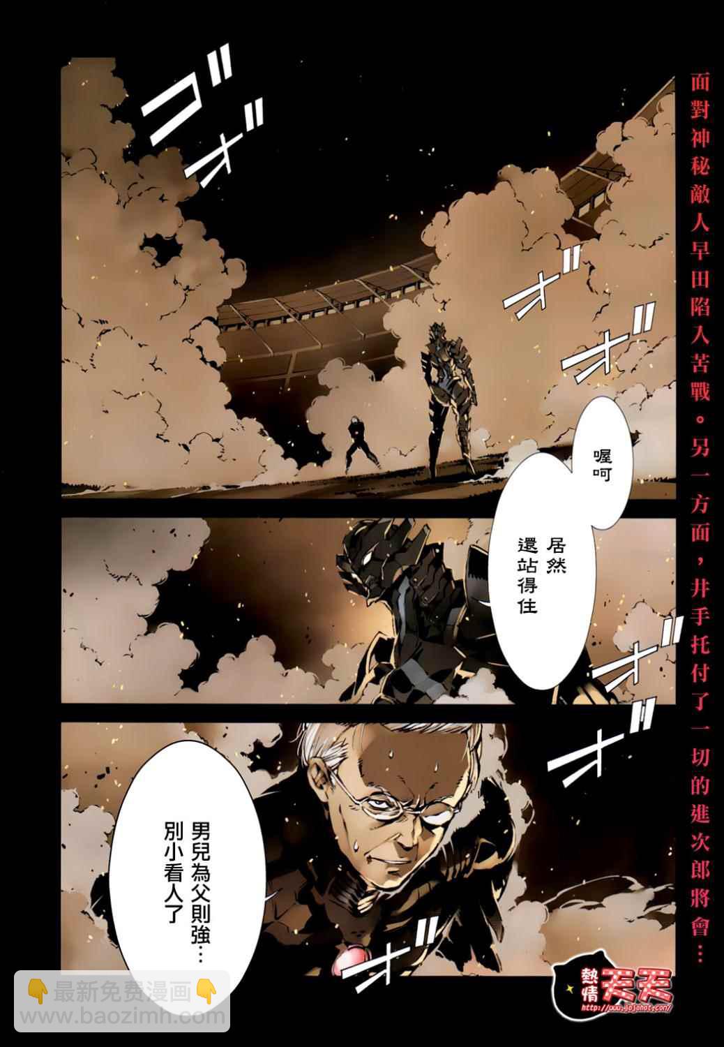 第4话2