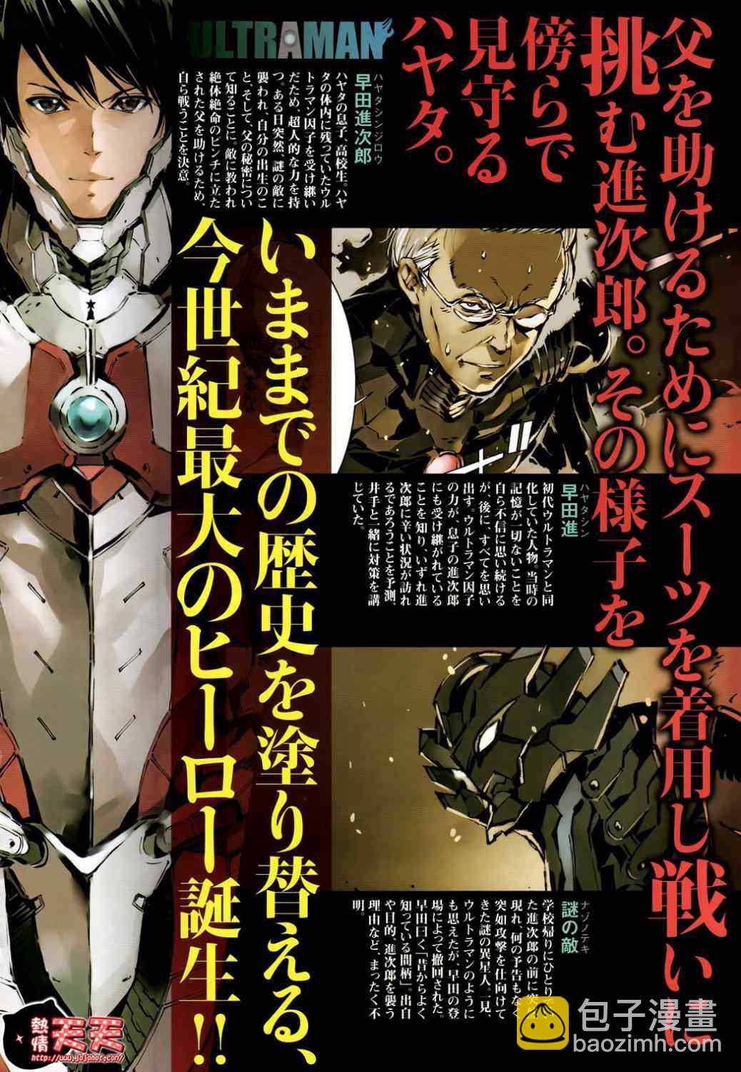 第6话2