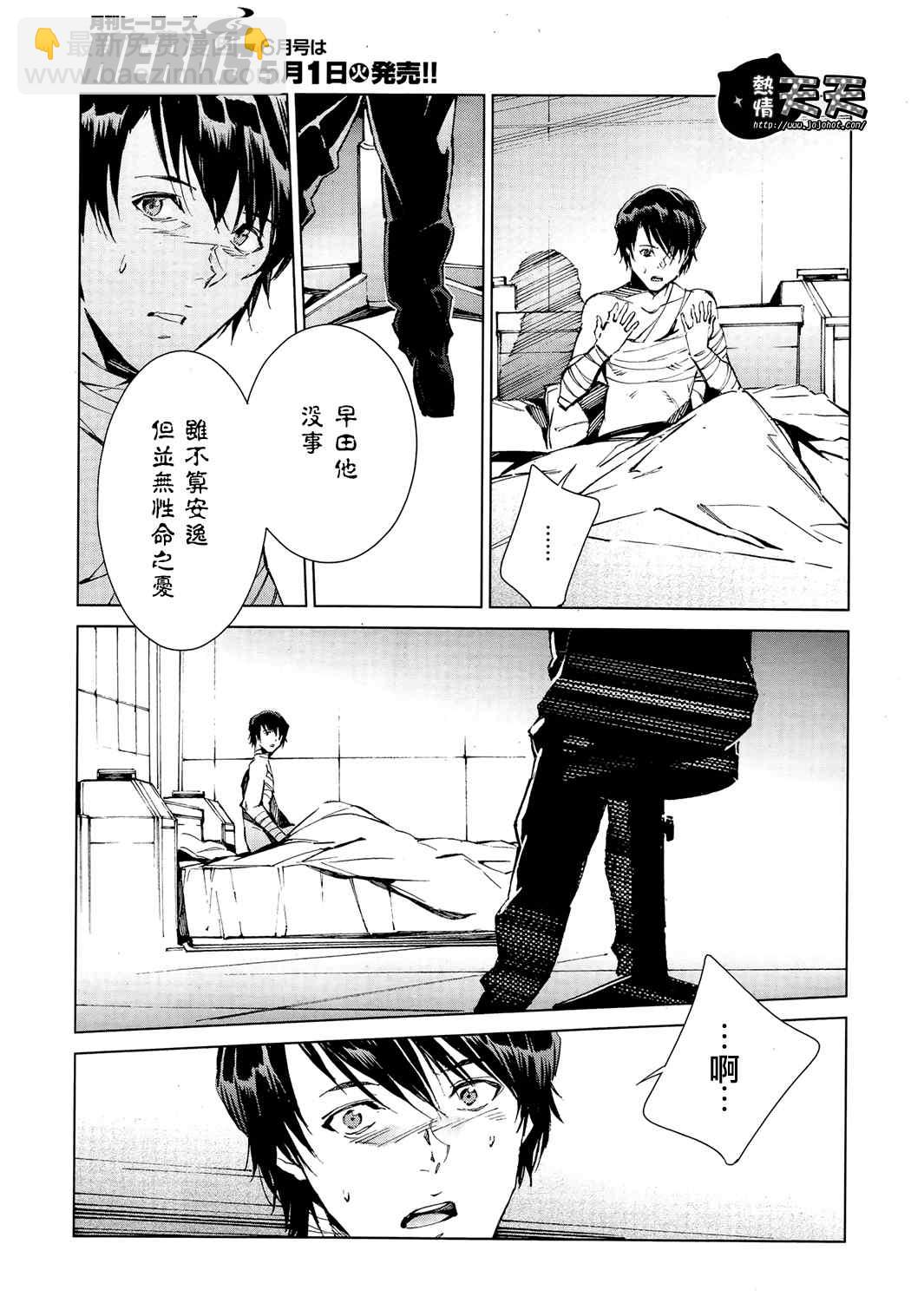 第6话20