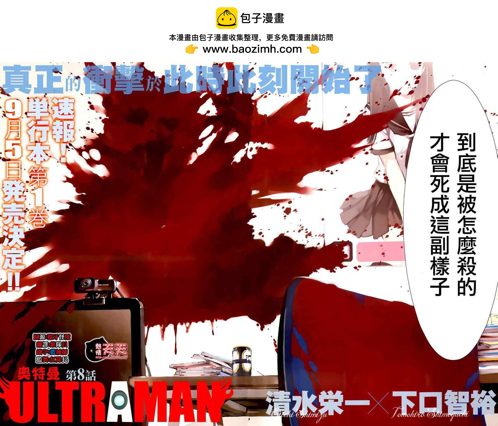 第8话1