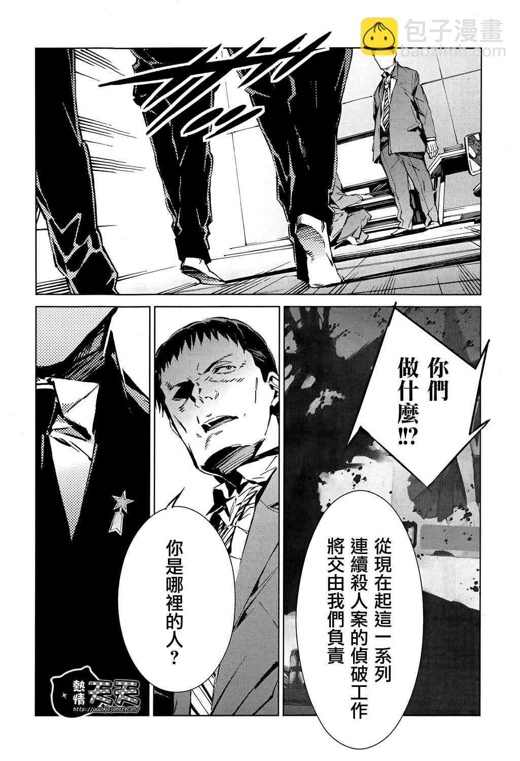 第8话10