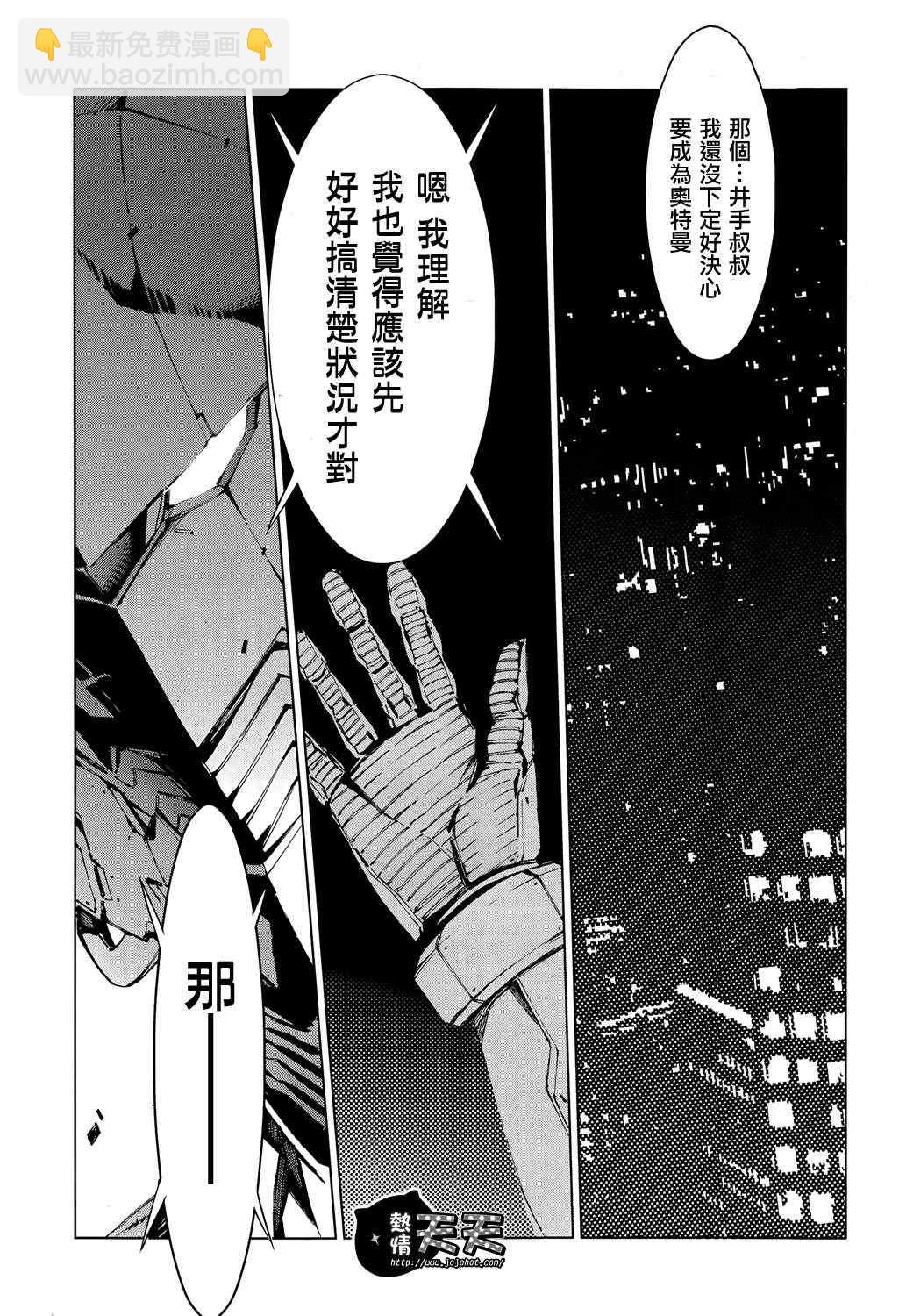 第8话17