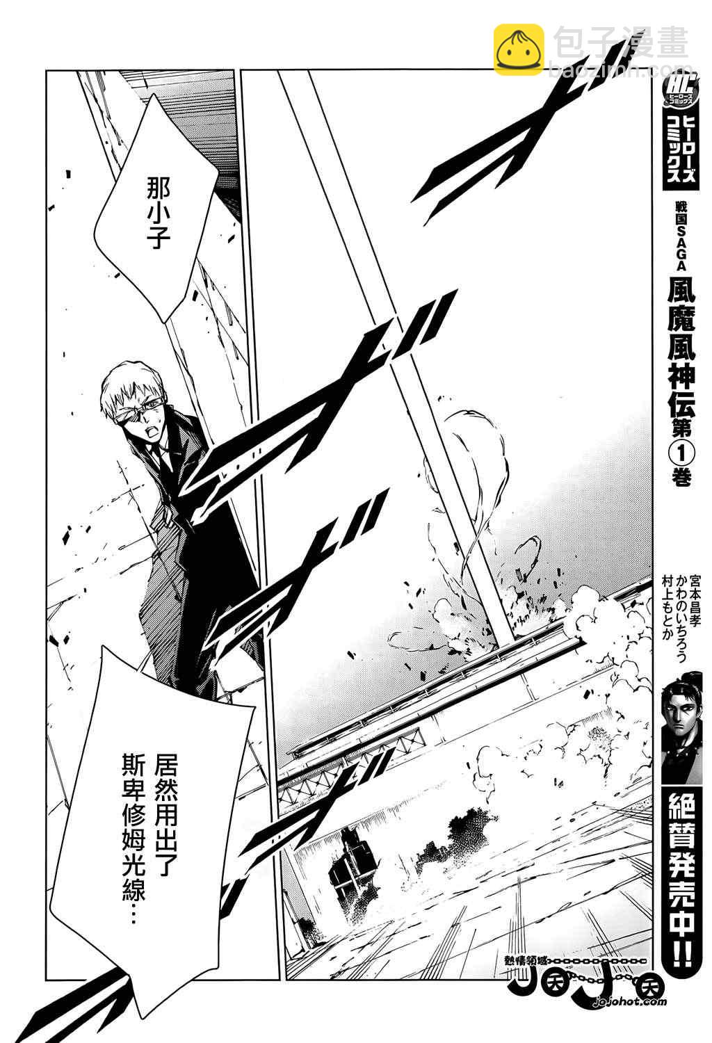 第11话24