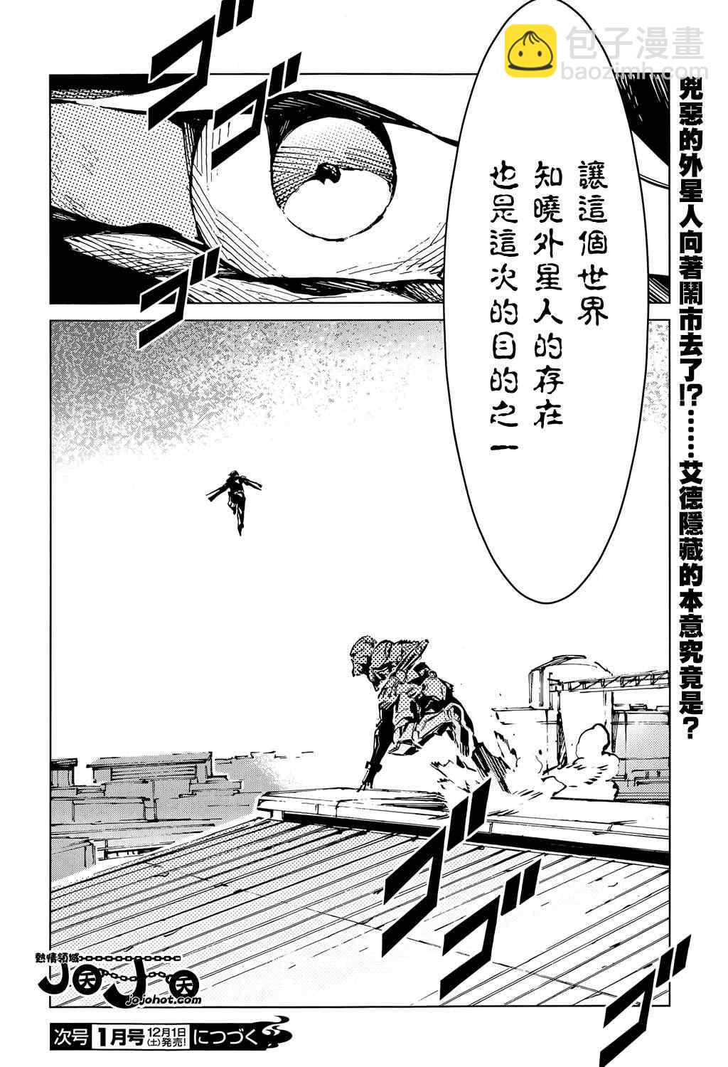 第11话27
