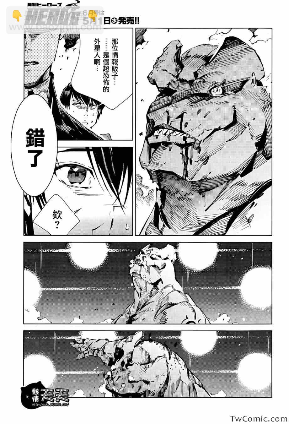 第16话21