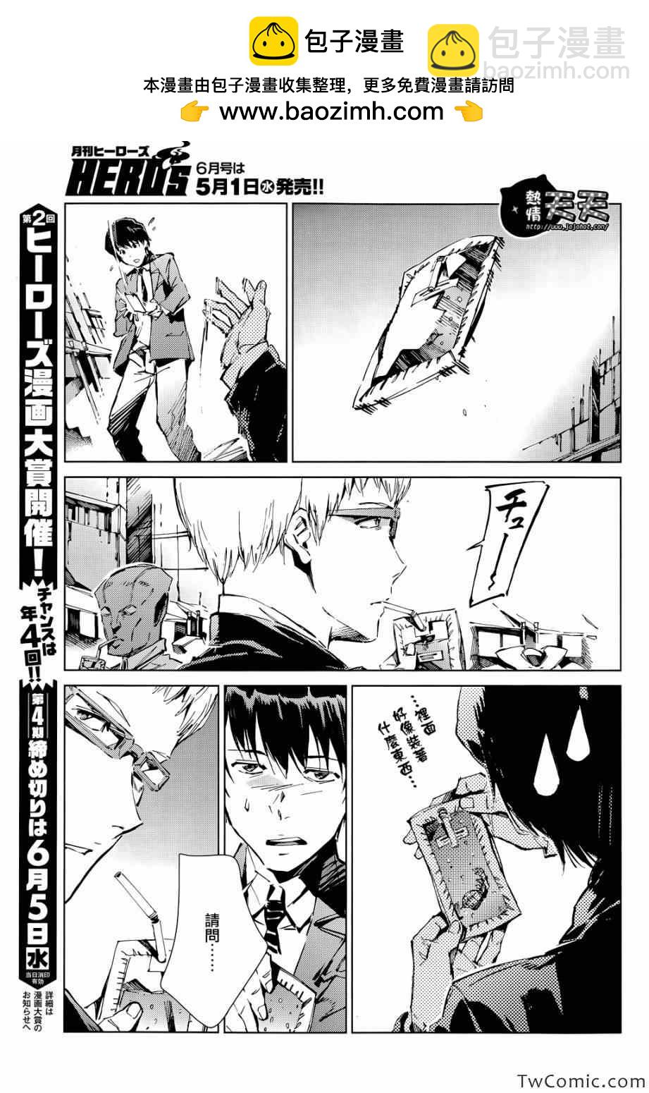 第16话6