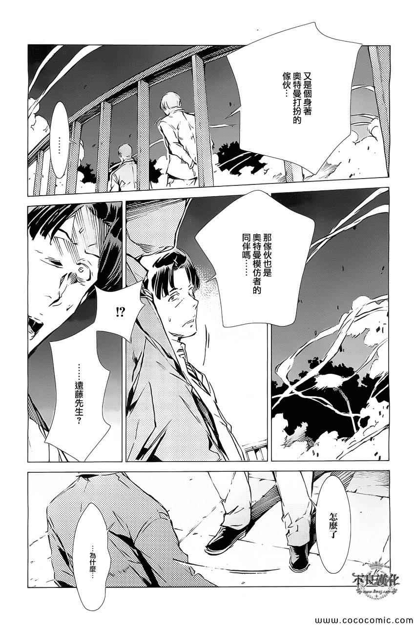第19话29