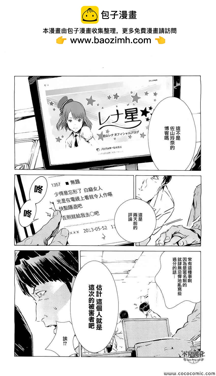第19话7