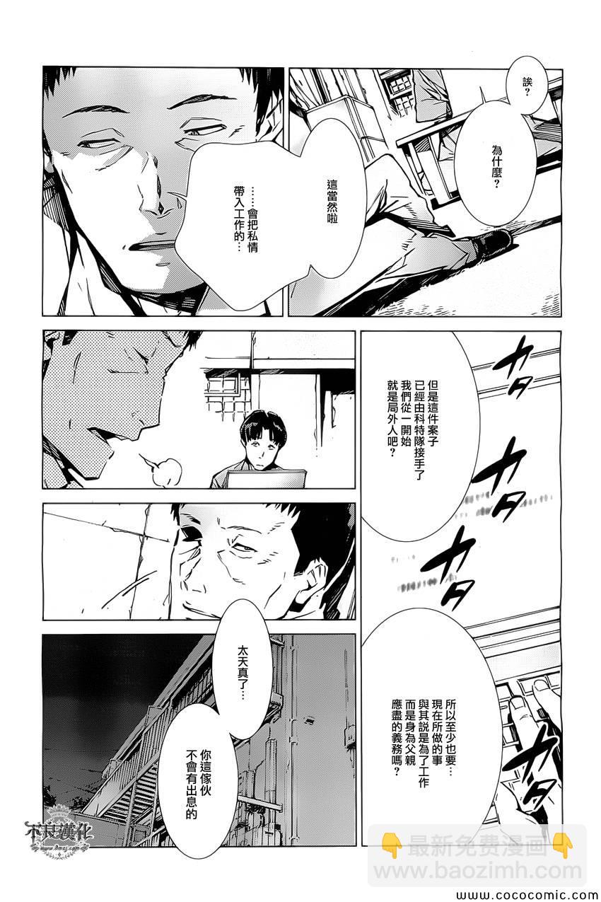 第20话6