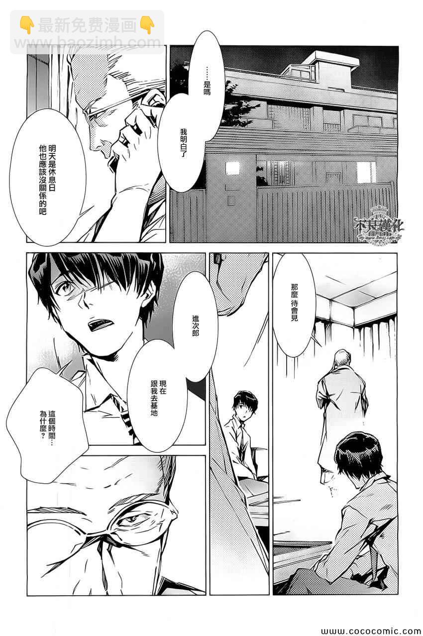 第21话10