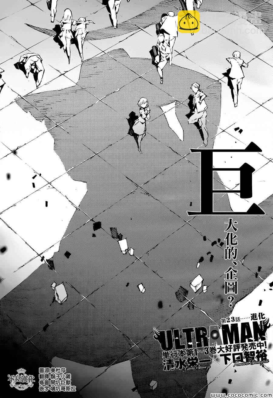 第23话2