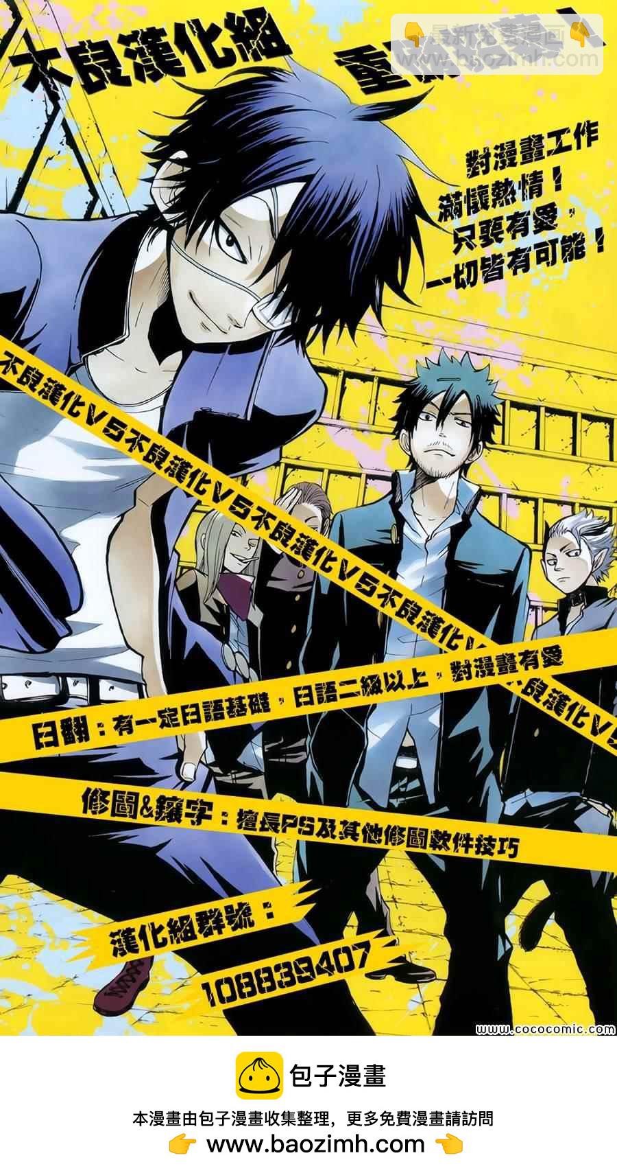 第23话31