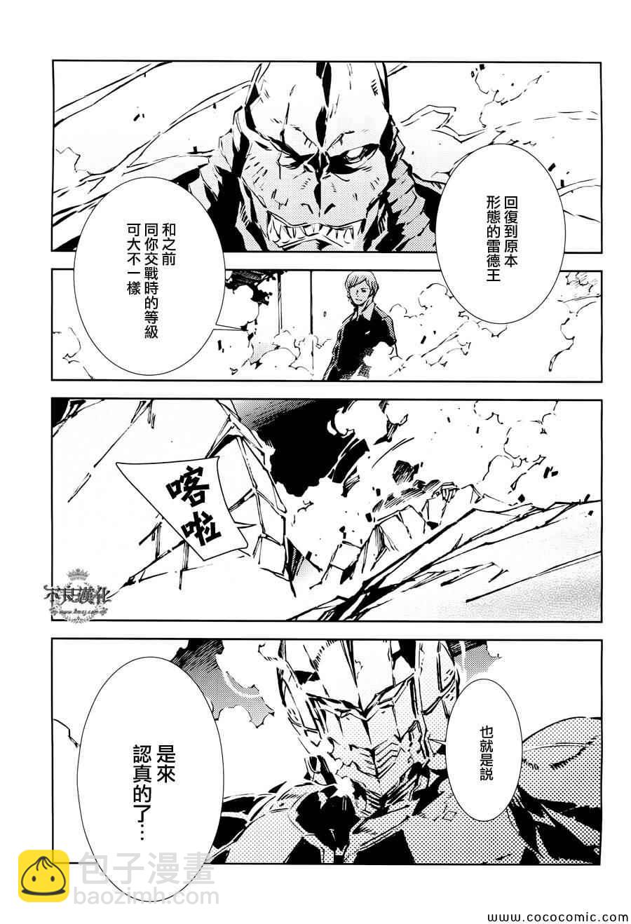 第23话8