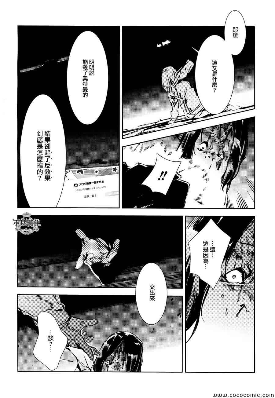 第24话23