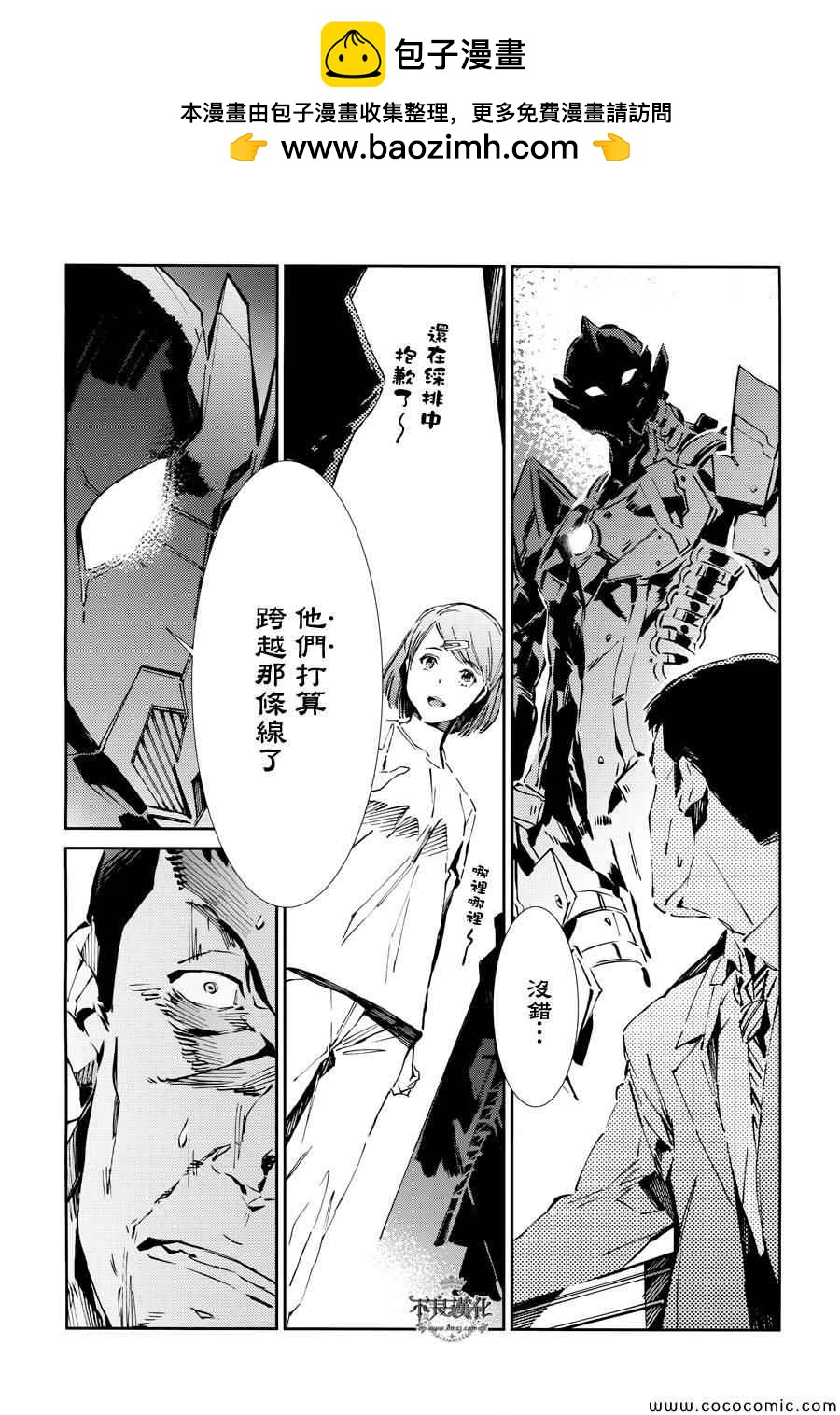 第25话6