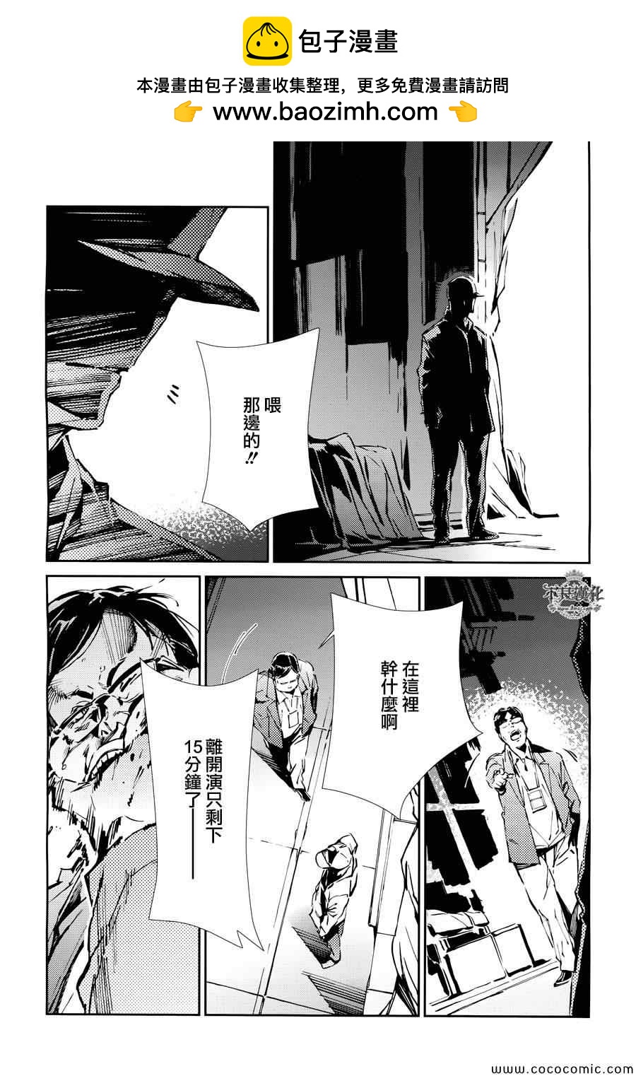 第26话10