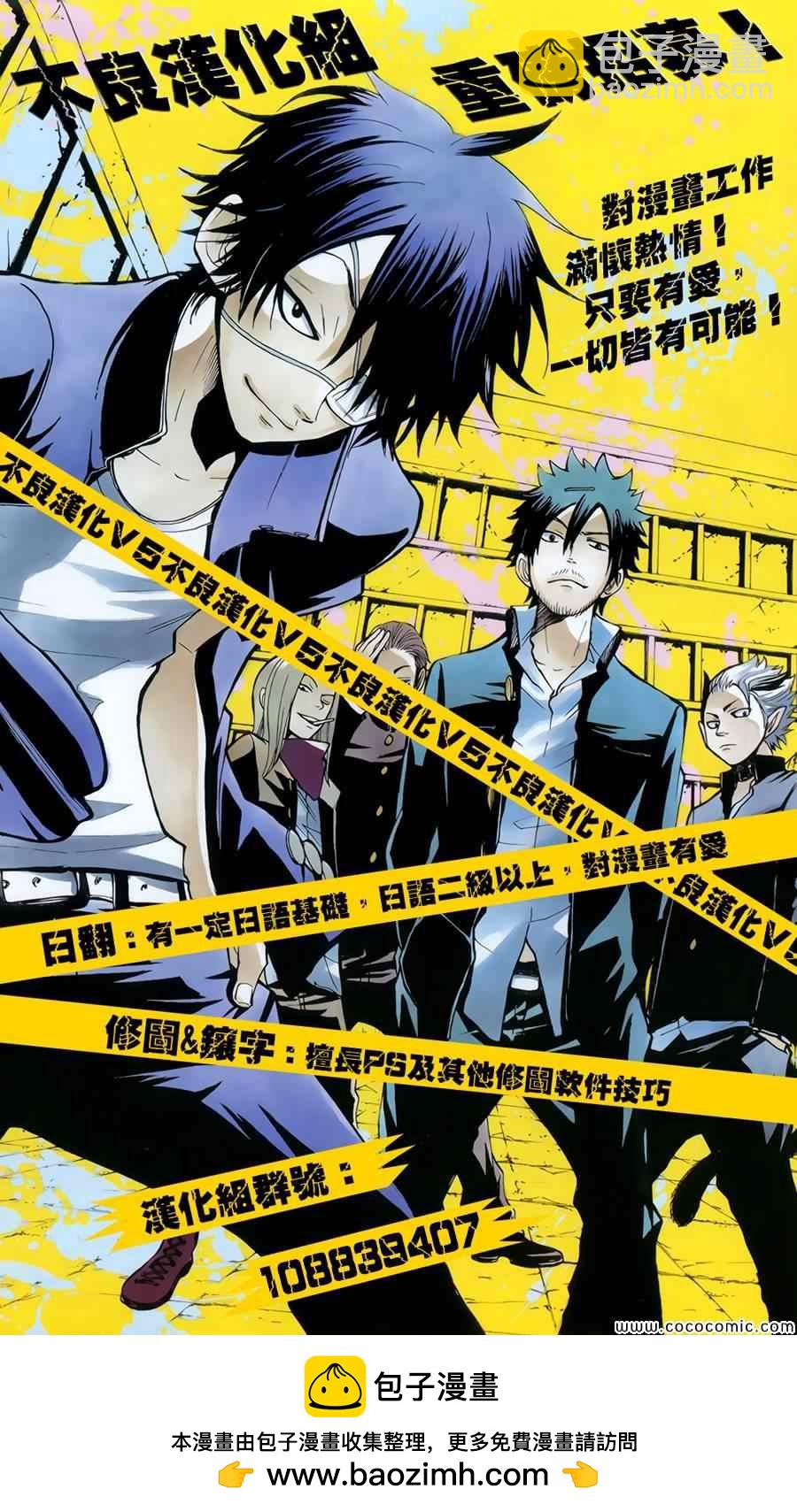 第26话43